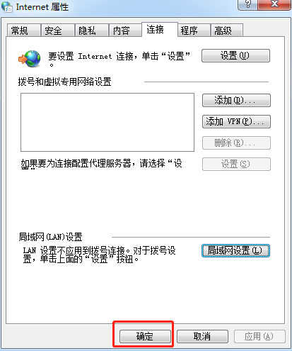 网页打不开但是qq能上是怎么回事（网络连接显示正常，打不开网页解决方法） 第11张