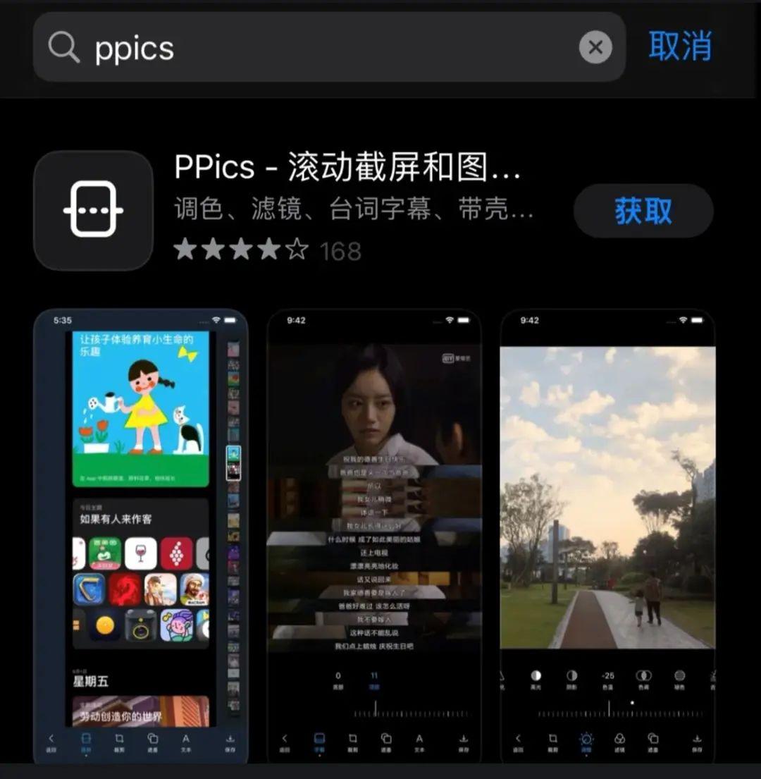 iphone怎么长截图（苹果手机长截图的操作教程） 第9张