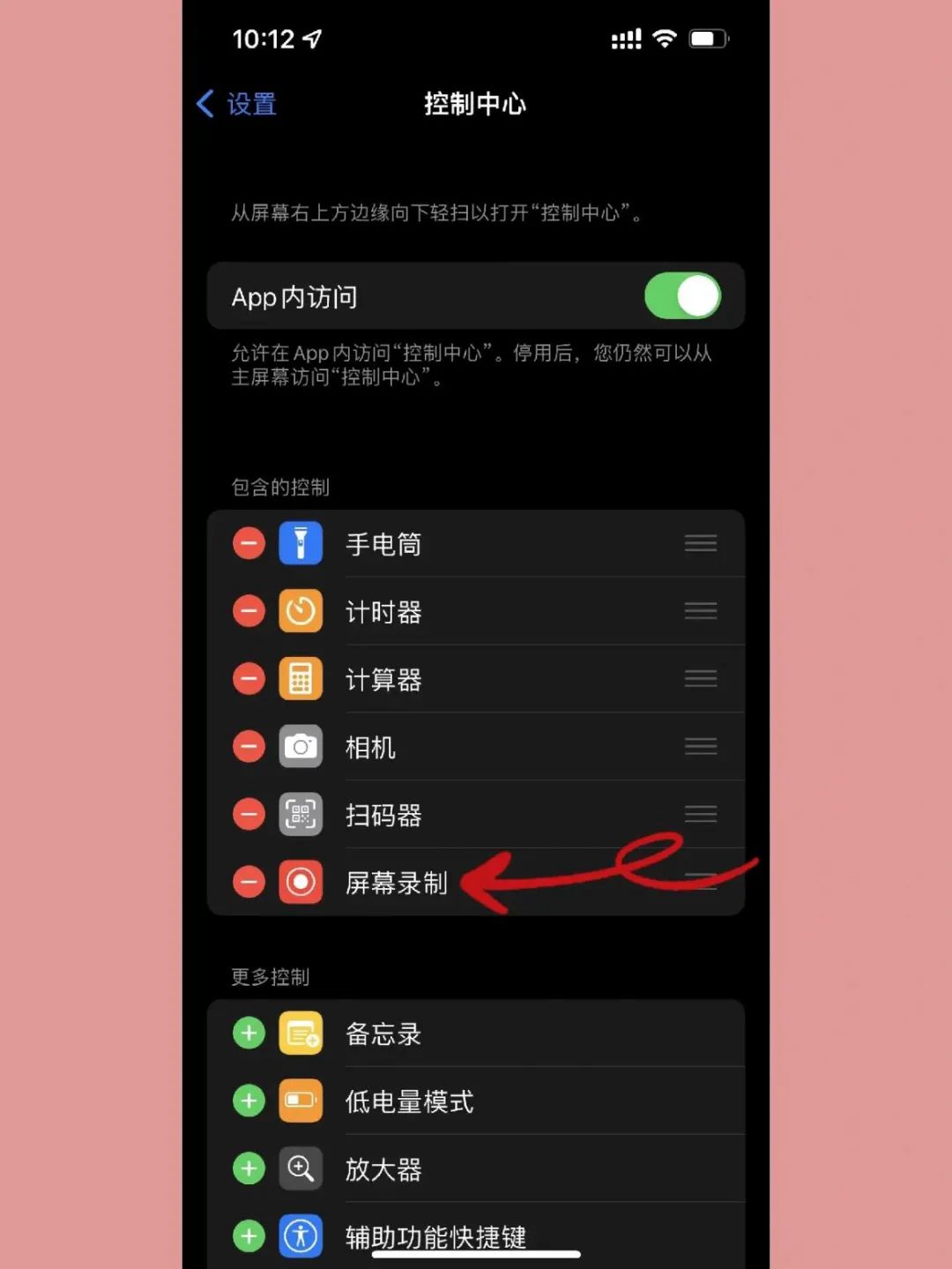 iphone怎么长截图（苹果手机长截图的操作教程） 第11张