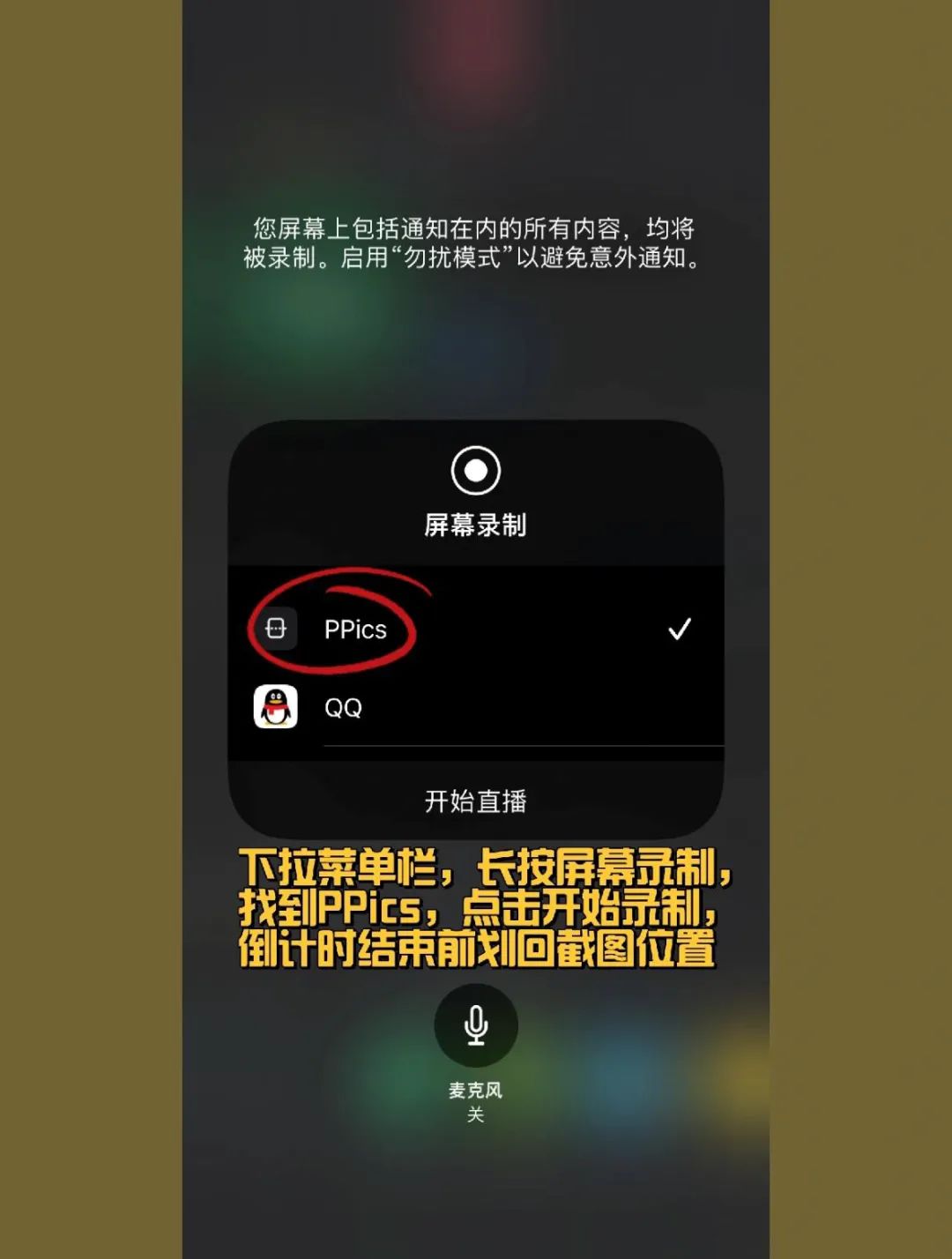 iphone怎么长截图（苹果手机长截图的操作教程） 第15张