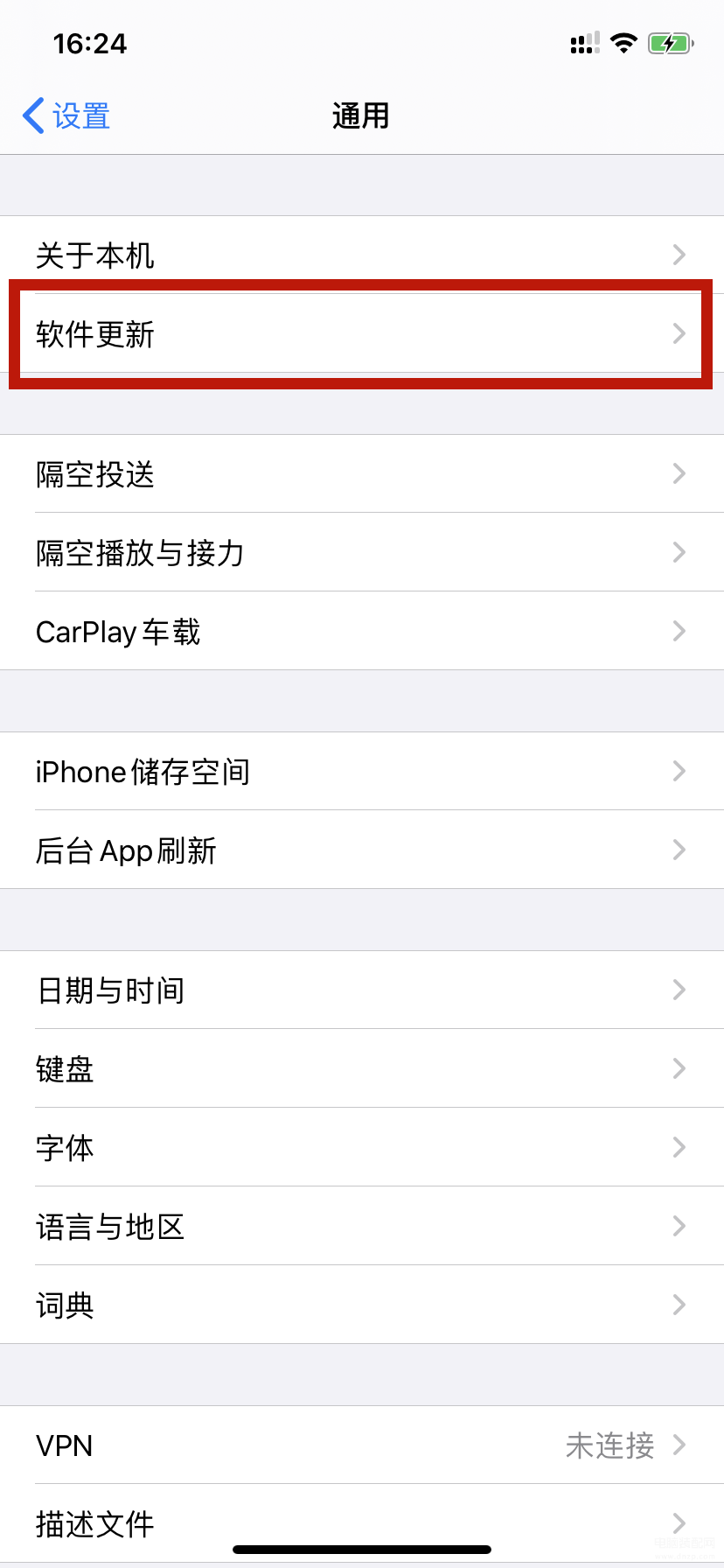 ios14系统安装包下载官网（ios14内测版安装步骤） 第25张