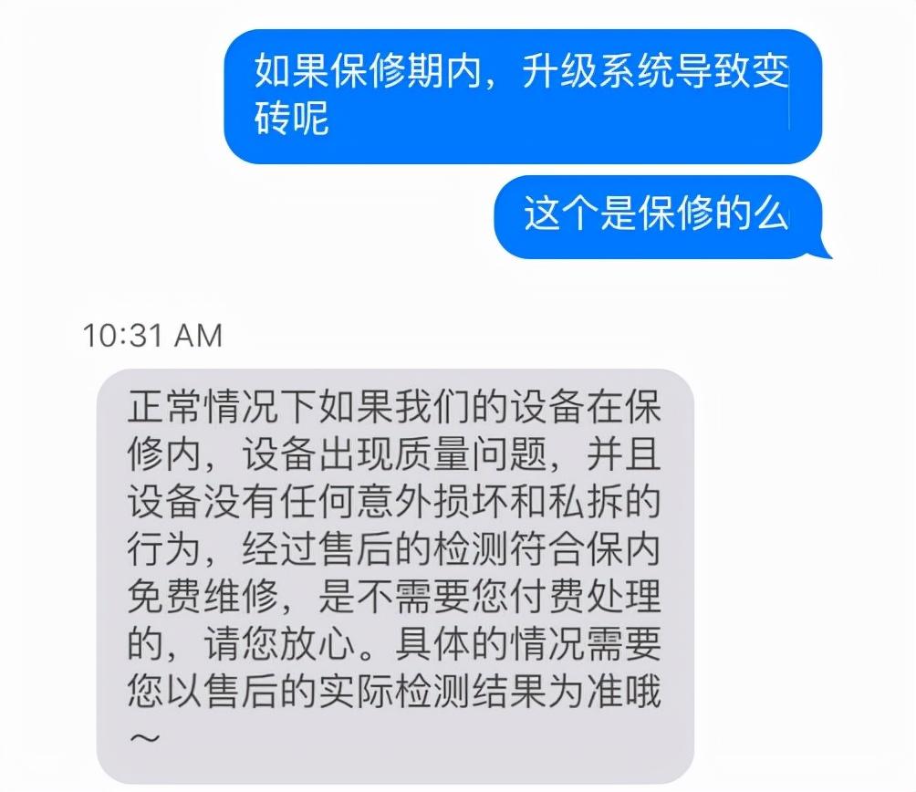 苹果更新系统对手机有什么影响（苹果手机更新系统的利弊介绍） 第25张