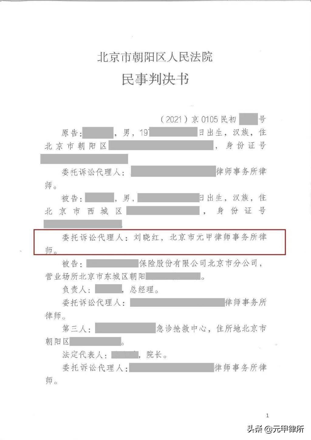 车祸十级伤残可以赔多少钱（交通事故十级赔偿标准） 第1张