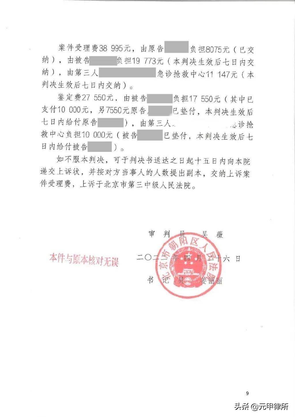 车祸十级伤残可以赔多少钱（交通事故十级赔偿标准） 第5张