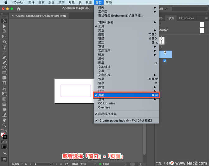 inDesign新手教程，如何创建和编辑页面？ 第17张