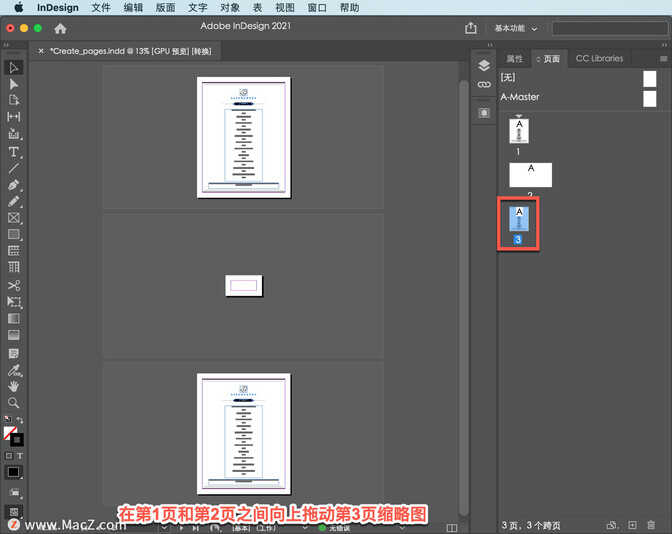 inDesign新手教程，如何创建和编辑页面？ 第27张