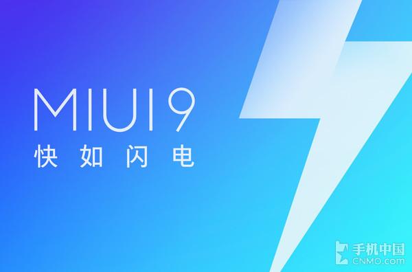 MIUI8和MIUI9稳定版那个流畅（MIUI8和MIUI9稳定版对比区别） 第1张