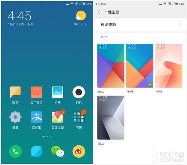 MIUI8和MIUI9稳定版那个流畅（MIUI8和MIUI9稳定版对比区别） 第3张