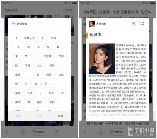 MIUI8和MIUI9稳定版那个流畅（MIUI8和MIUI9稳定版对比区别） 第7张