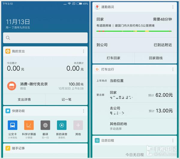 MIUI8和MIUI9稳定版那个流畅（MIUI8和MIUI9稳定版对比区别） 第11张