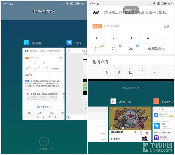 MIUI8和MIUI9稳定版那个流畅（MIUI8和MIUI9稳定版对比区别） 第15张