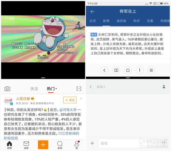 MIUI8和MIUI9稳定版那个流畅（MIUI8和MIUI9稳定版对比区别） 第17张