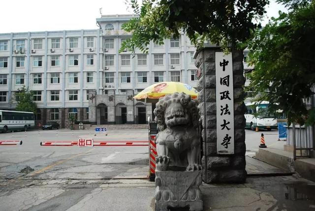 全国十大政法大学排名（2022全国十所最好的政法大学） 第1张