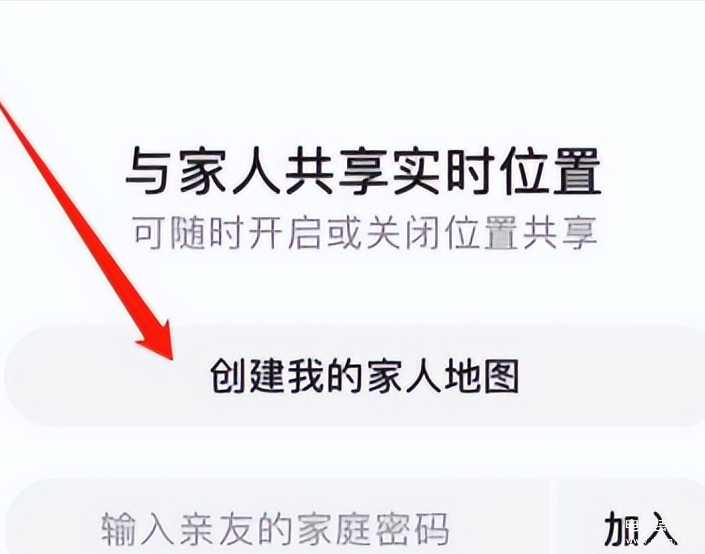 怎么样通过手机号查到对方位置（定位对方的手机所在位置教程） 第9张