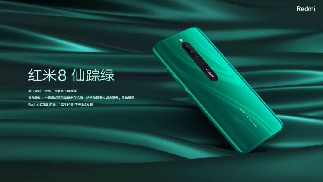 红米8a是什么配置的（红米Redmi 8A配置介绍） 第3张