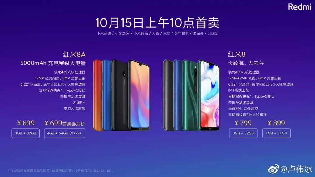 红米8a是什么配置的（红米Redmi 8A配置介绍） 第7张