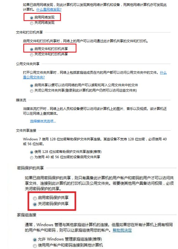 电脑打印机设置在哪里（电脑设置共享打印机的方法） 第5张