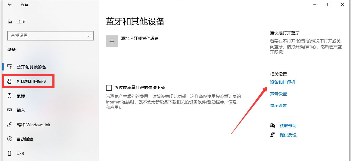 电脑打印机设置在哪里（电脑设置共享打印机的方法） 第7张