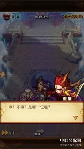 仙剑奇侠3攻略（通关全剧情技巧分享） 第11张