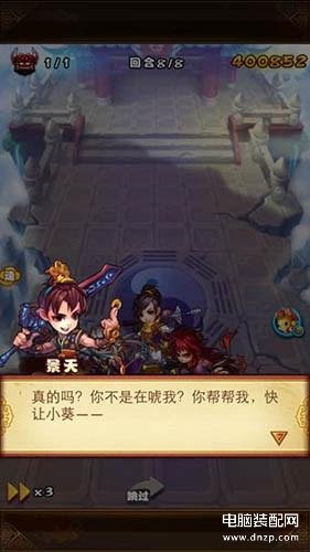 仙剑奇侠3攻略（通关全剧情技巧分享） 第17张