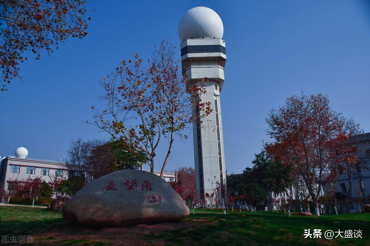 南信大是什么档次的大学（大气科学专业有多强） 第1张