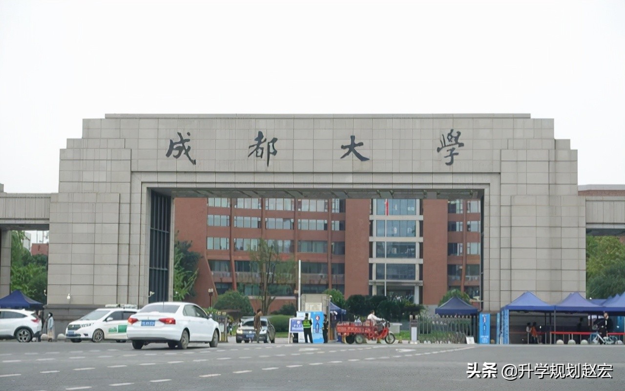 成都大学是一本还是二本（成都大学是什么档次水平） 第1张