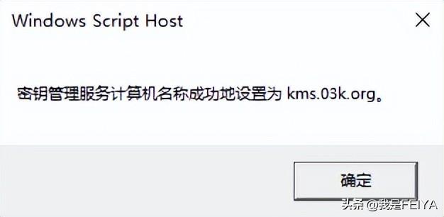 win7正版永久激活密钥制作方法（分享Windows激活密钥免费） 第7张