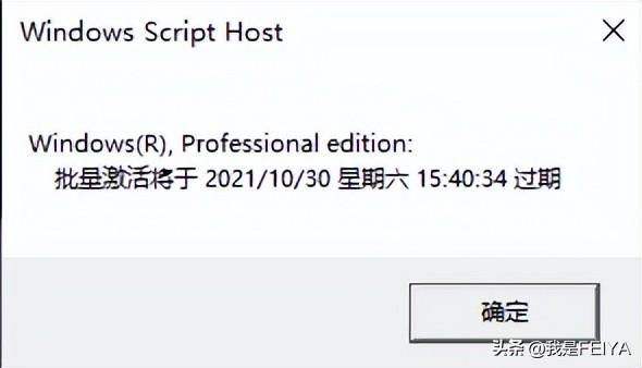 win7正版永久激活密钥制作方法（分享Windows激活密钥免费） 第11张