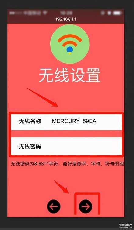 wifi如何重新设置密码（修改WiFi密码的步骤） 第15张