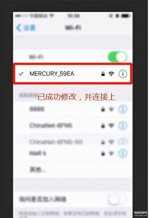 wifi如何重新设置密码（修改WiFi密码的步骤） 第19张