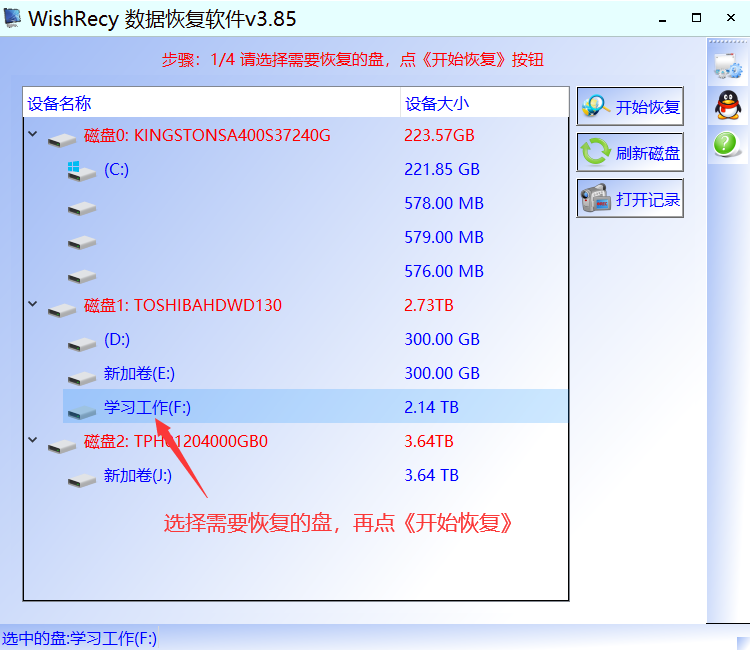 怎么恢复永久删除的文件（找回永久删除的文件方法） 第3张