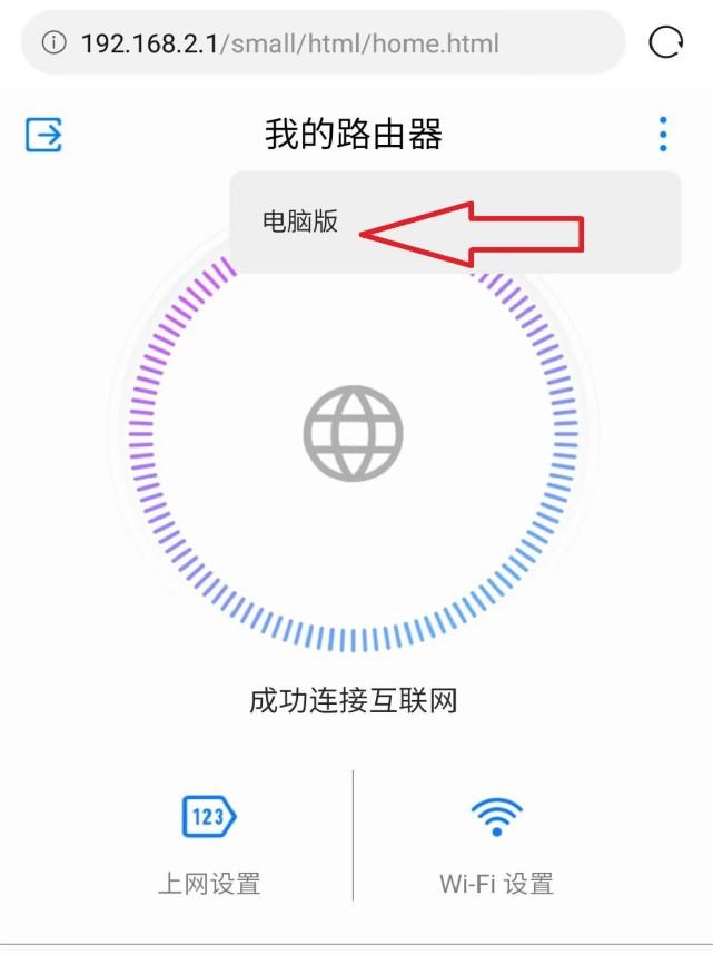 设置让wifi快十倍（WiFi速度慢改善方法） 第9张