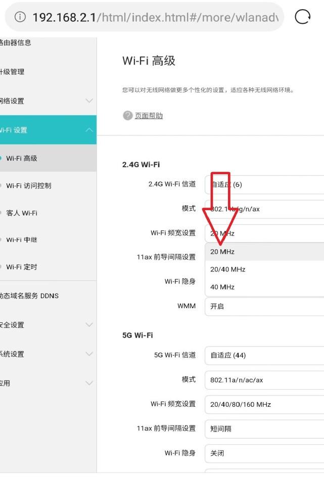 设置让wifi快十倍（WiFi速度慢改善方法） 第13张