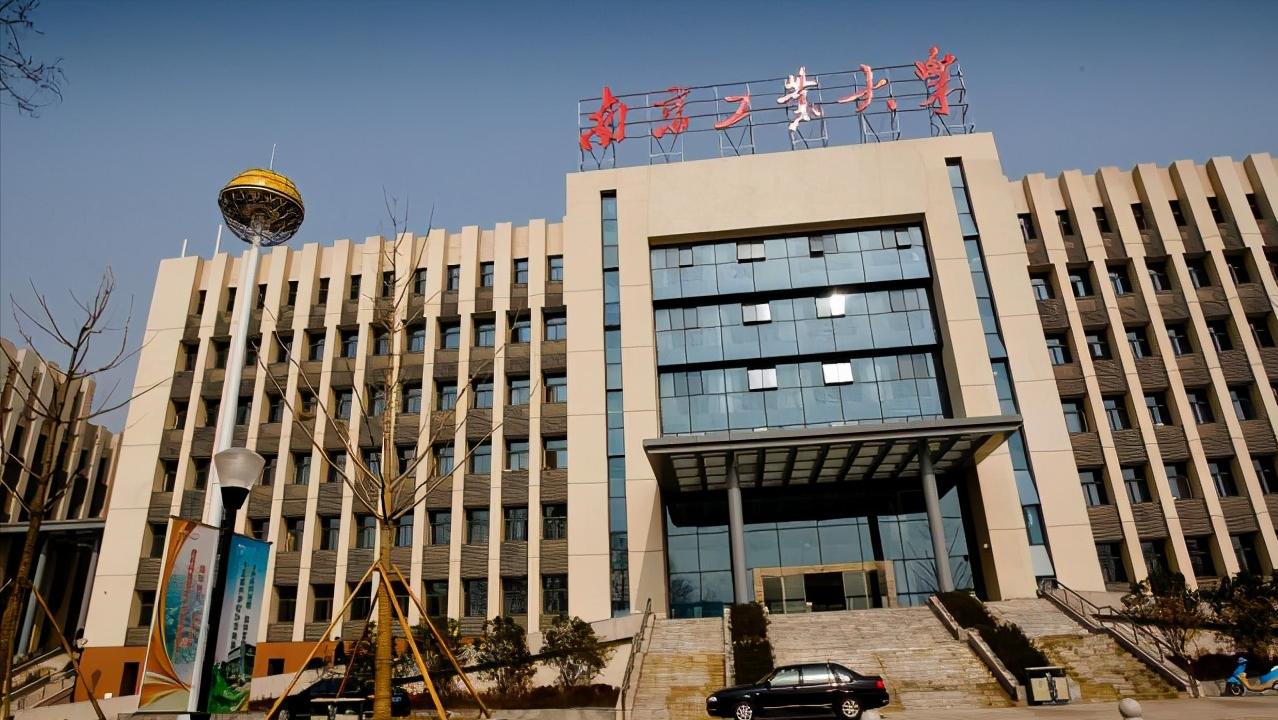 南京工业大学是几本（南京工业大学是一本还是二本） 第13张