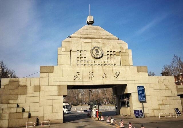 天津大学是985还是211（天津大学在985院校中地位） 第1张