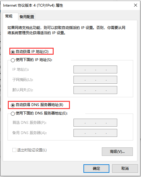 以太网未识别的网络怎么解决（无法识别网络快速修复方法） 第9张