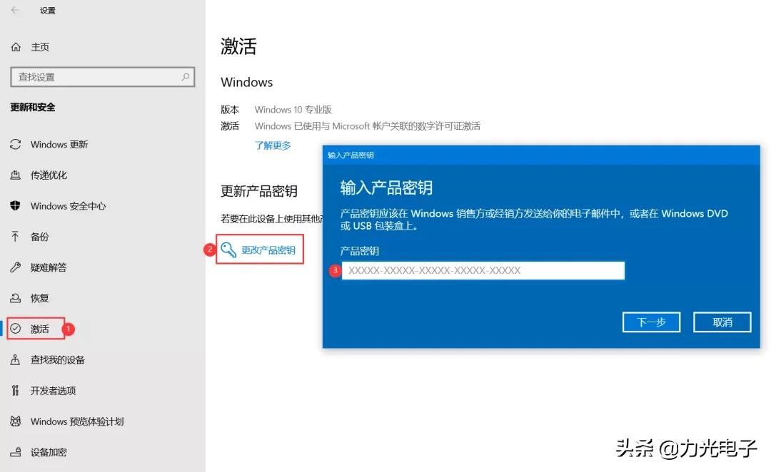 win10激活码即将到期怎么办（Windows 许可证即将过期处理方法） 第19张