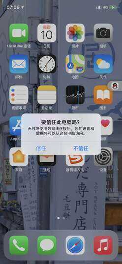 IOS 苹果 越狱及IPA多开教程 第1张