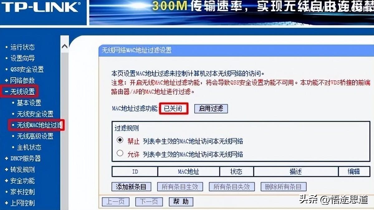 电脑连上wifi无internet访问怎么回事（连上无线网却不能上网解决方法） 第7张