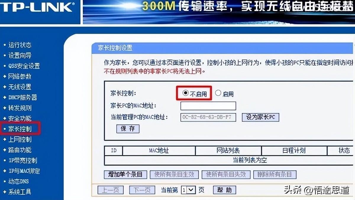 电脑连上wifi无internet访问怎么回事（连上无线网却不能上网解决方法） 第9张