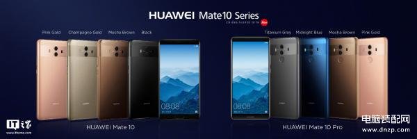 mate10 pro哪年上市时间（华为Mate10 Pro发售日期） 第3张