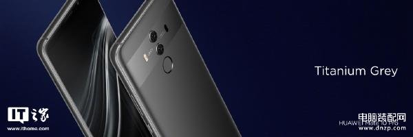 mate10 pro哪年上市时间（华为Mate10 Pro发售日期） 第13张