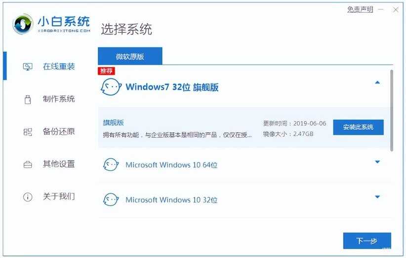 windows7怎么重装系统（windows7重装系统步骤） 第1张