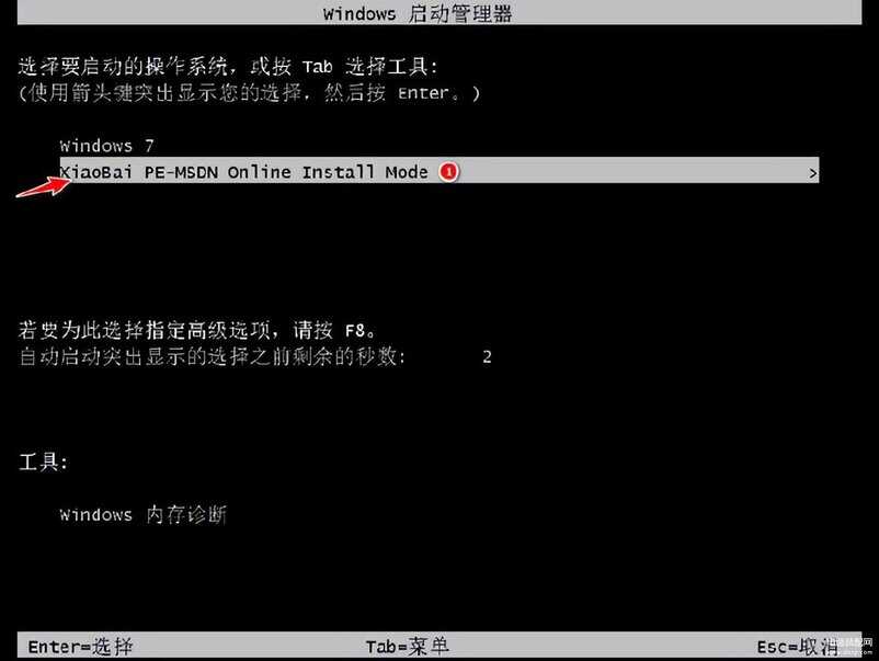 windows7怎么重装系统（windows7重装系统步骤） 第7张