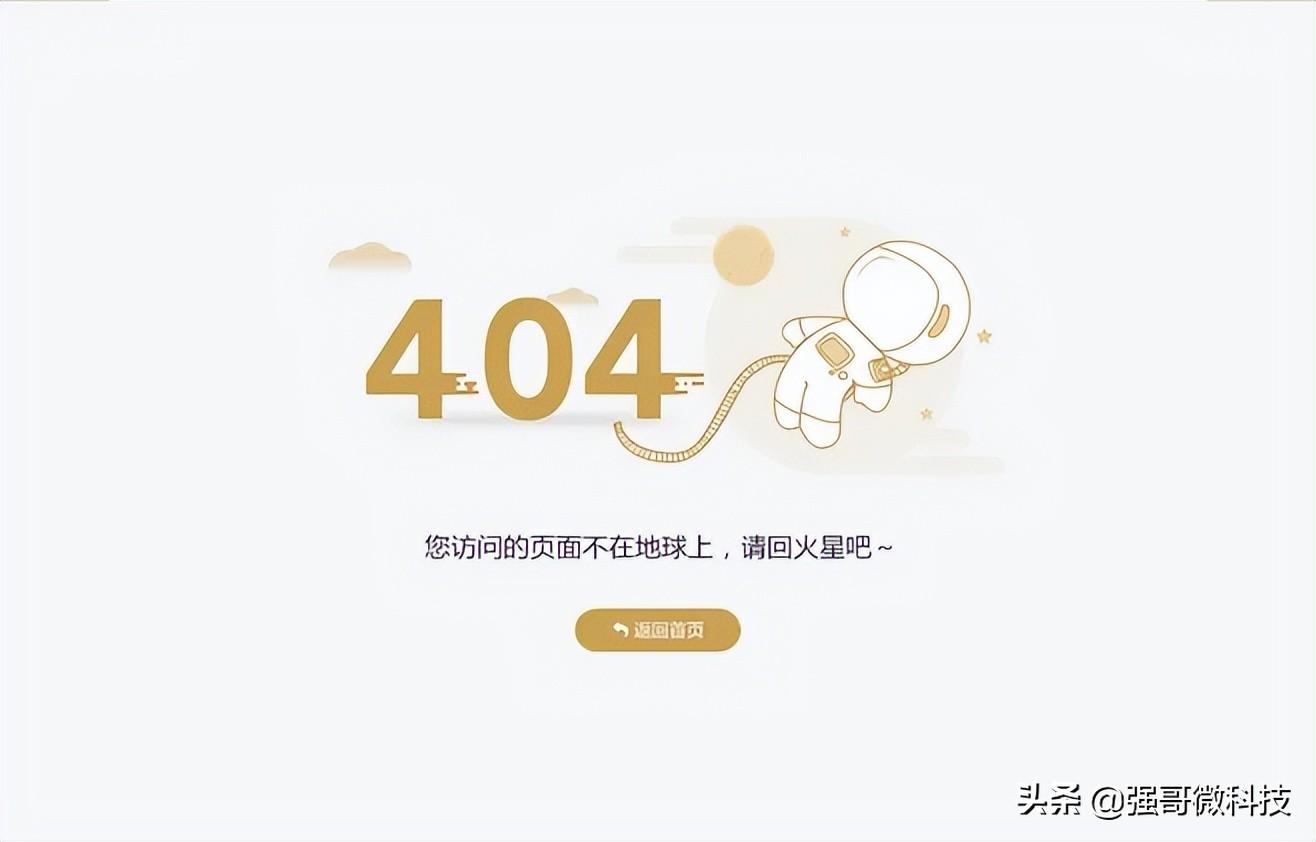 打开404网页会中病毒吗（详解404页面的原因及好处） 第1张