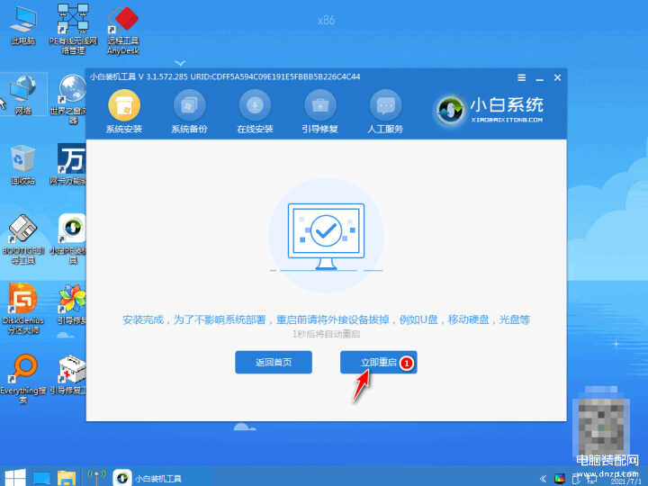 windows7怎么重装系统（windows7重装系统步骤） 第11张