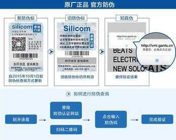 beats官网防伪查询入口（分辨真假Beats耳机教程） 第21张