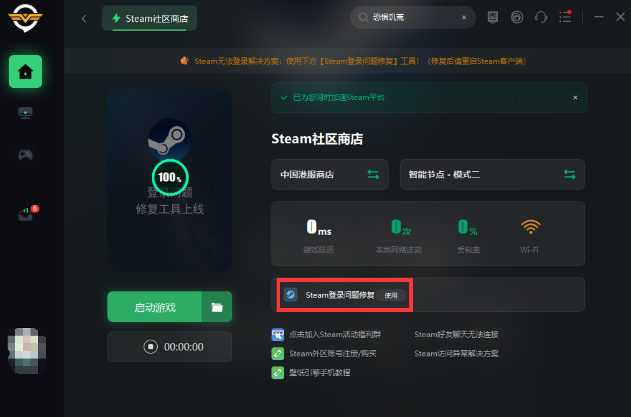 steam创意工坊打不开怎么解决（steam创意工坊故障解决方法） 第11张