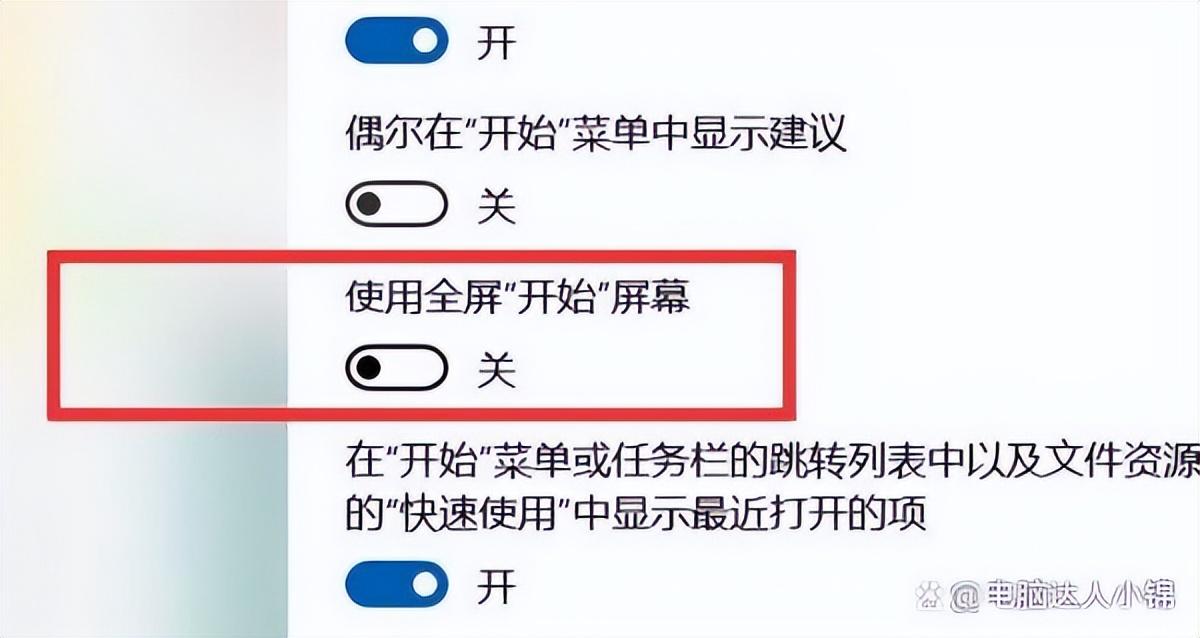 电脑下角开始和任务栏都没了怎么办（开始菜单不见了解决方法） 第7张