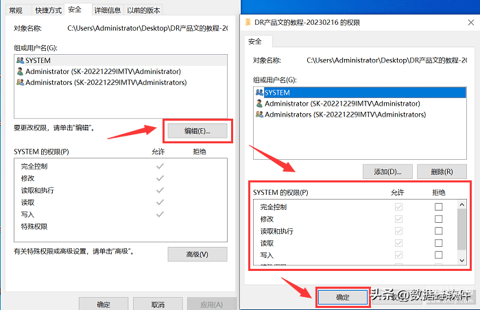 文件访问被拒绝怎么办（5个解决方法分享） 第5张